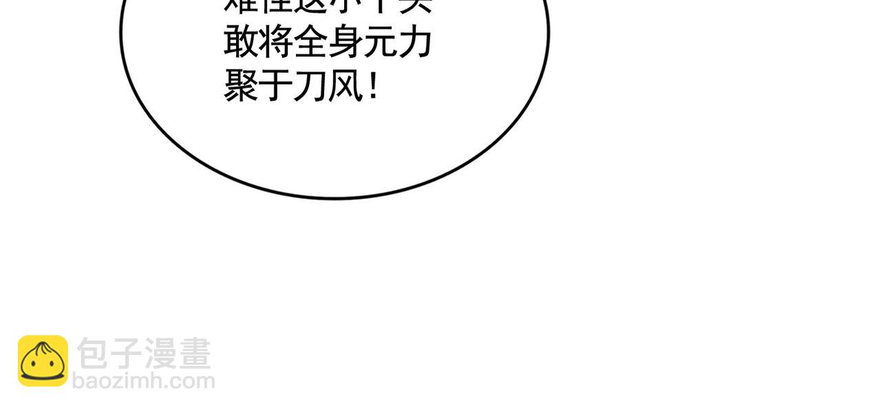 魔皇大管家 - 第586話 搶人(1/3) - 7