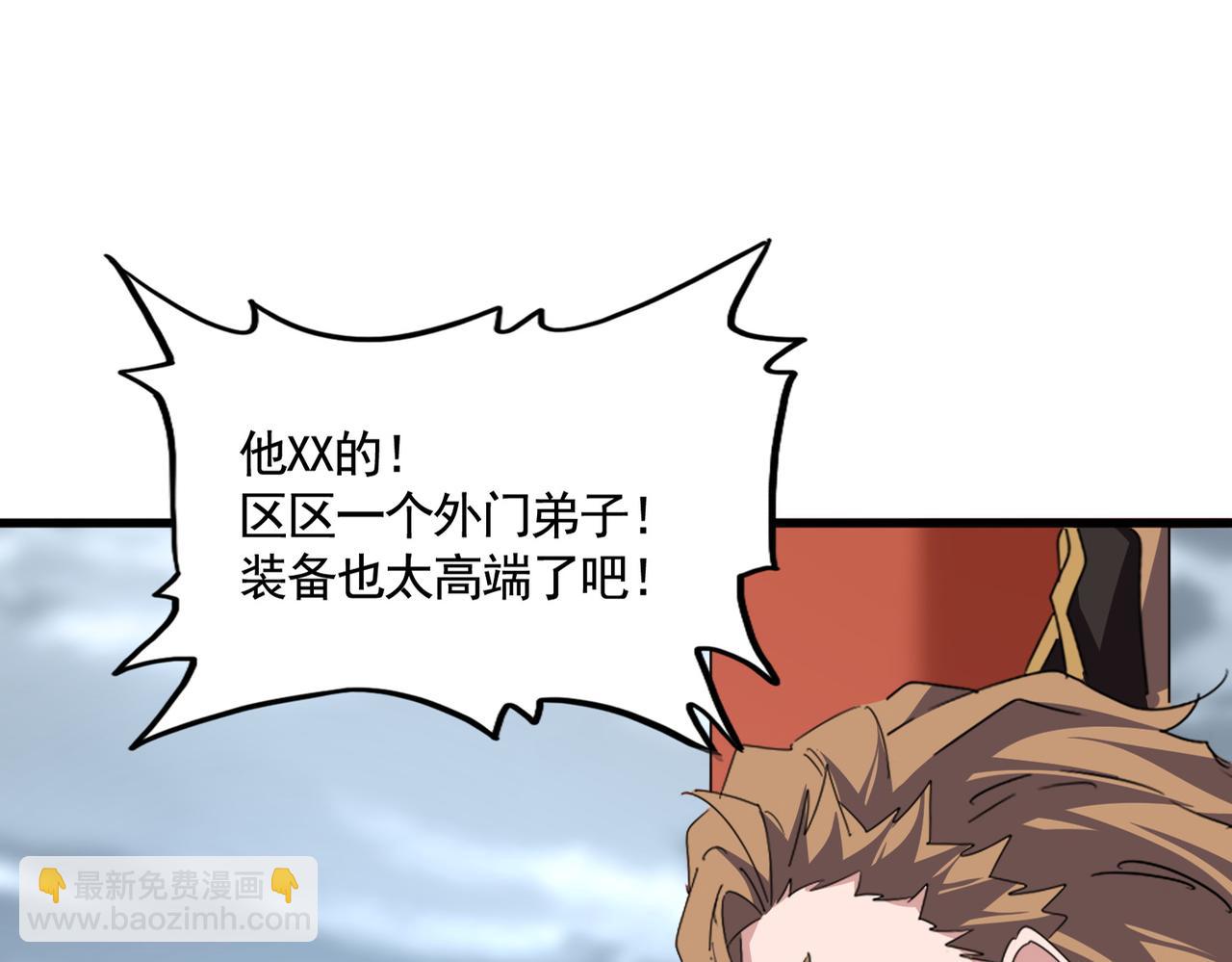 魔皇大管家 - 第586話 搶人(1/3) - 8