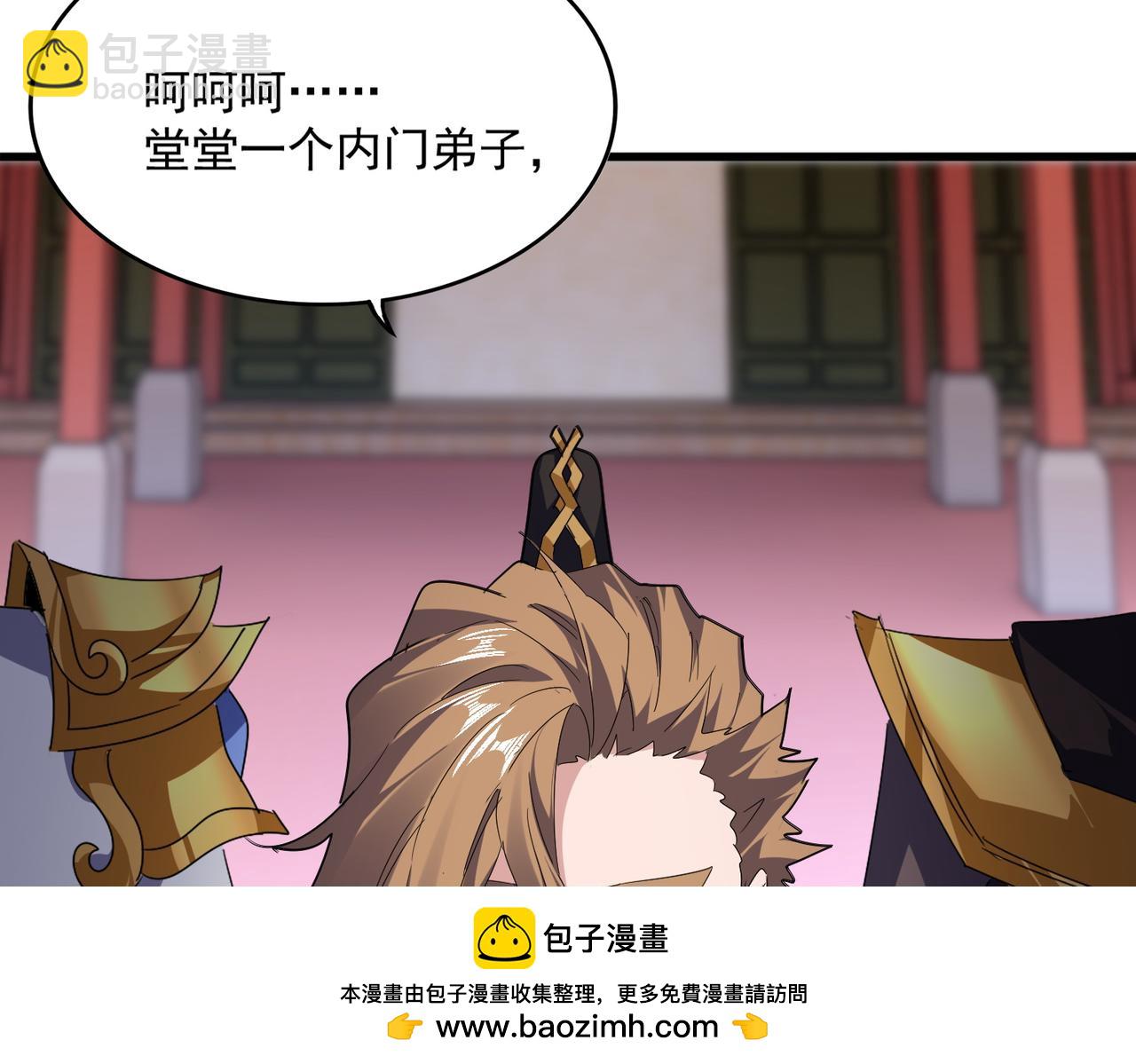 魔皇大管家 - 第586話 搶人(1/3) - 2