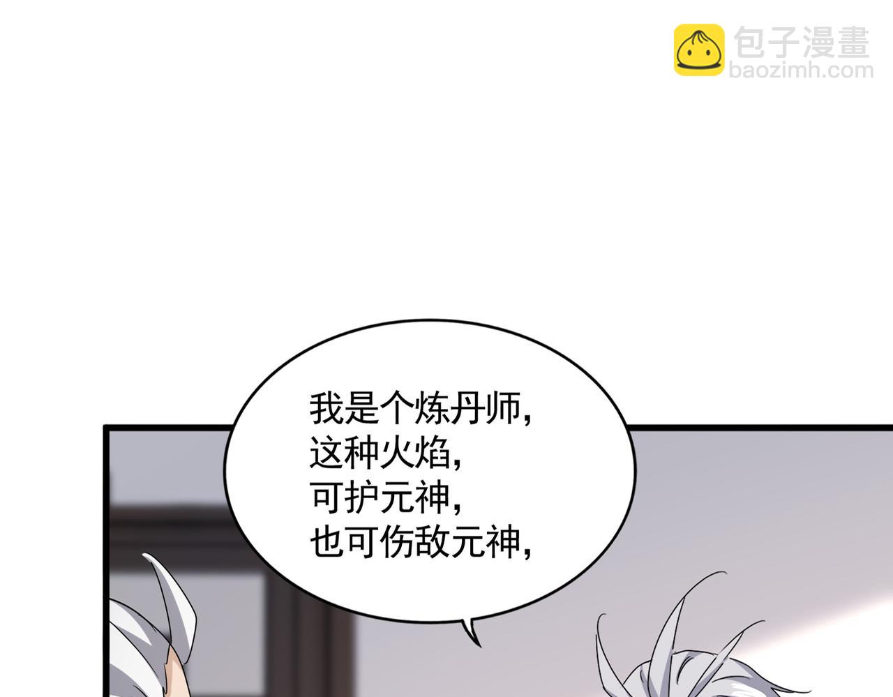 魔皇大管家 - 第588話 小卒子(1/2) - 4