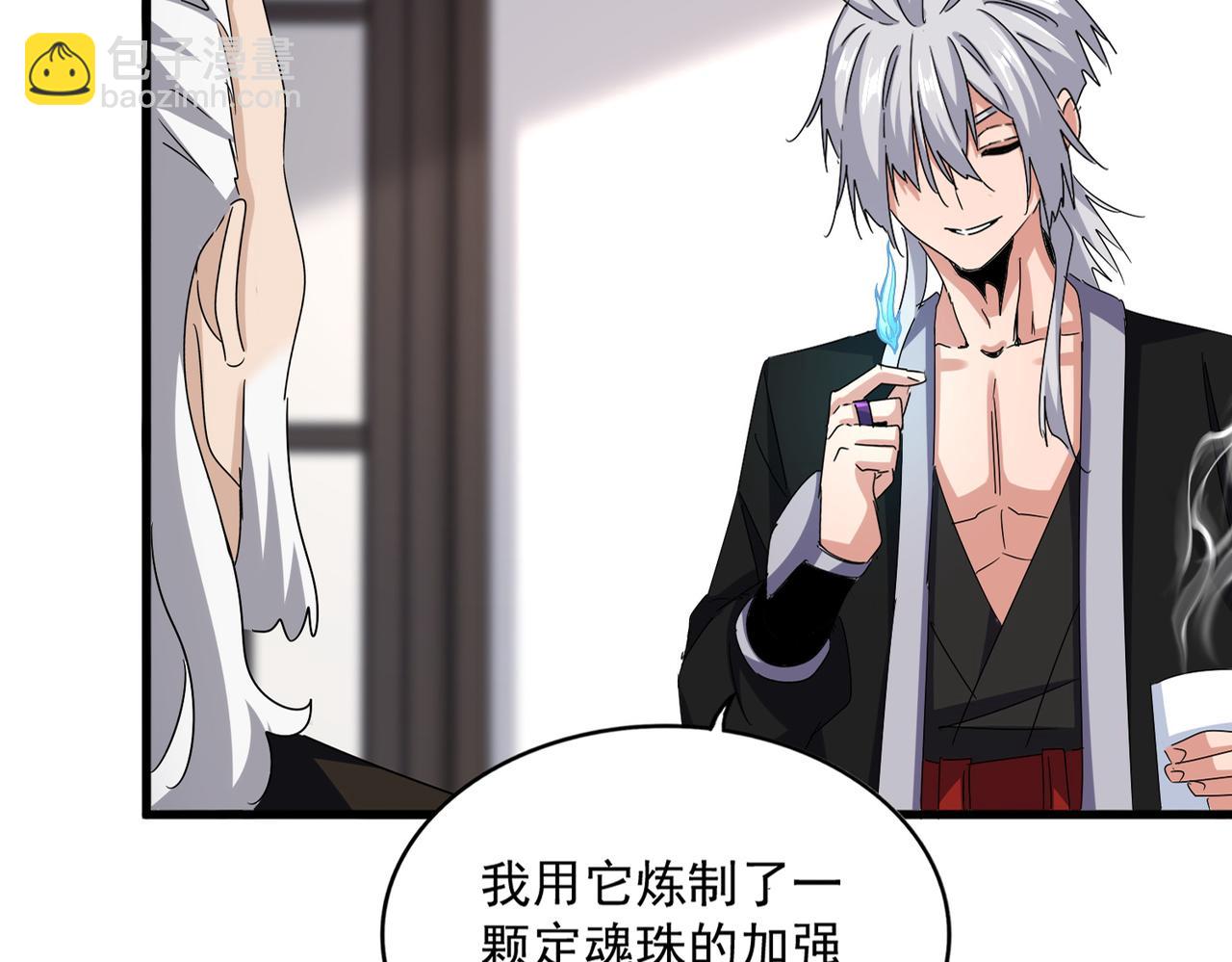 魔皇大管家 - 第588話 小卒子(1/2) - 5