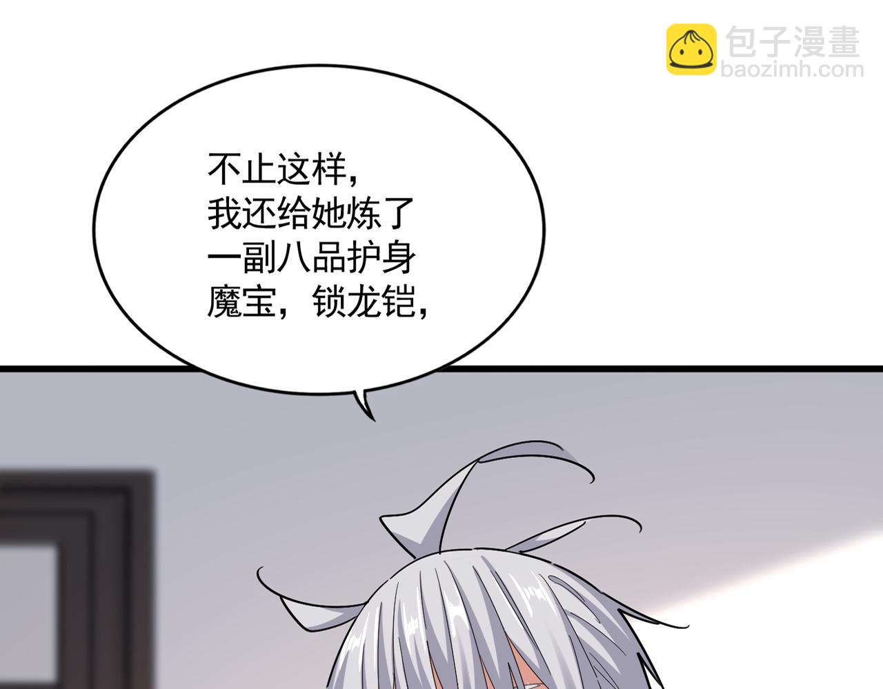 魔皇大管家 - 第588話 小卒子(1/2) - 8