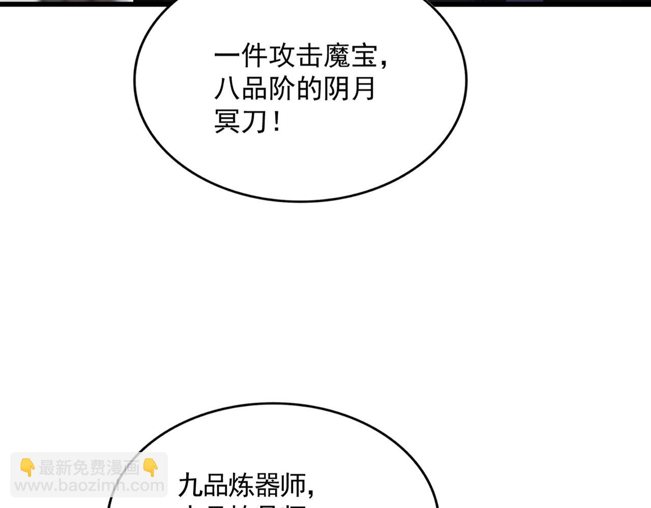 魔皇大管家 - 第588話 小卒子(1/2) - 2