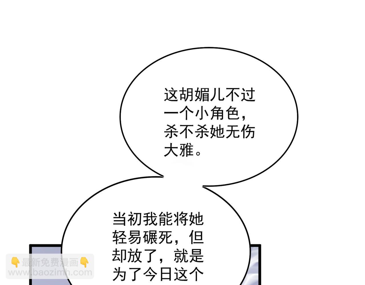 魔皇大管家 - 第588話 小卒子(1/2) - 1