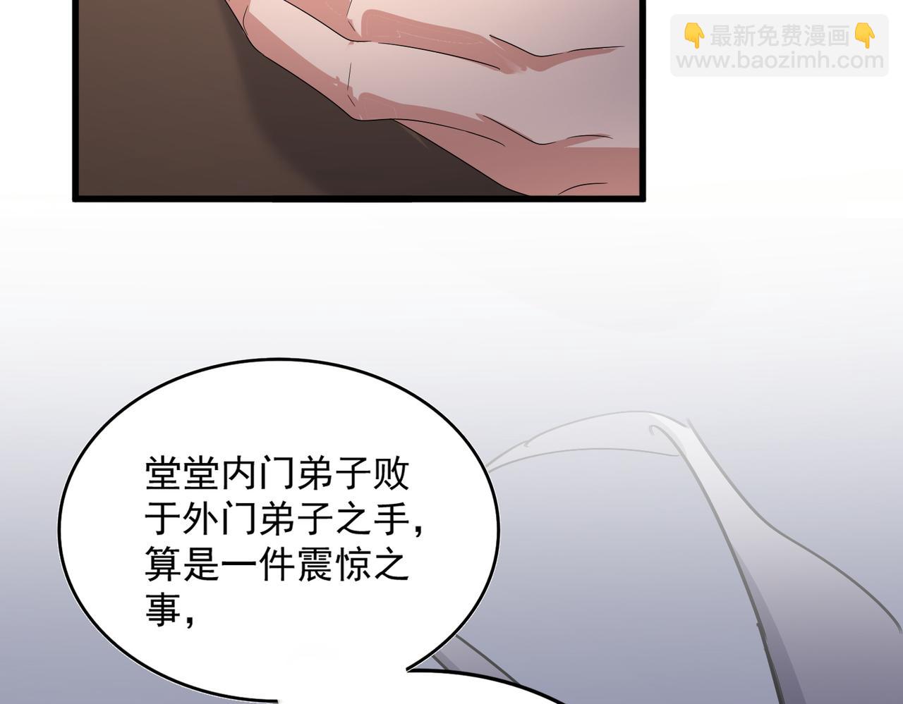 魔皇大管家 - 第588話 小卒子(1/2) - 3