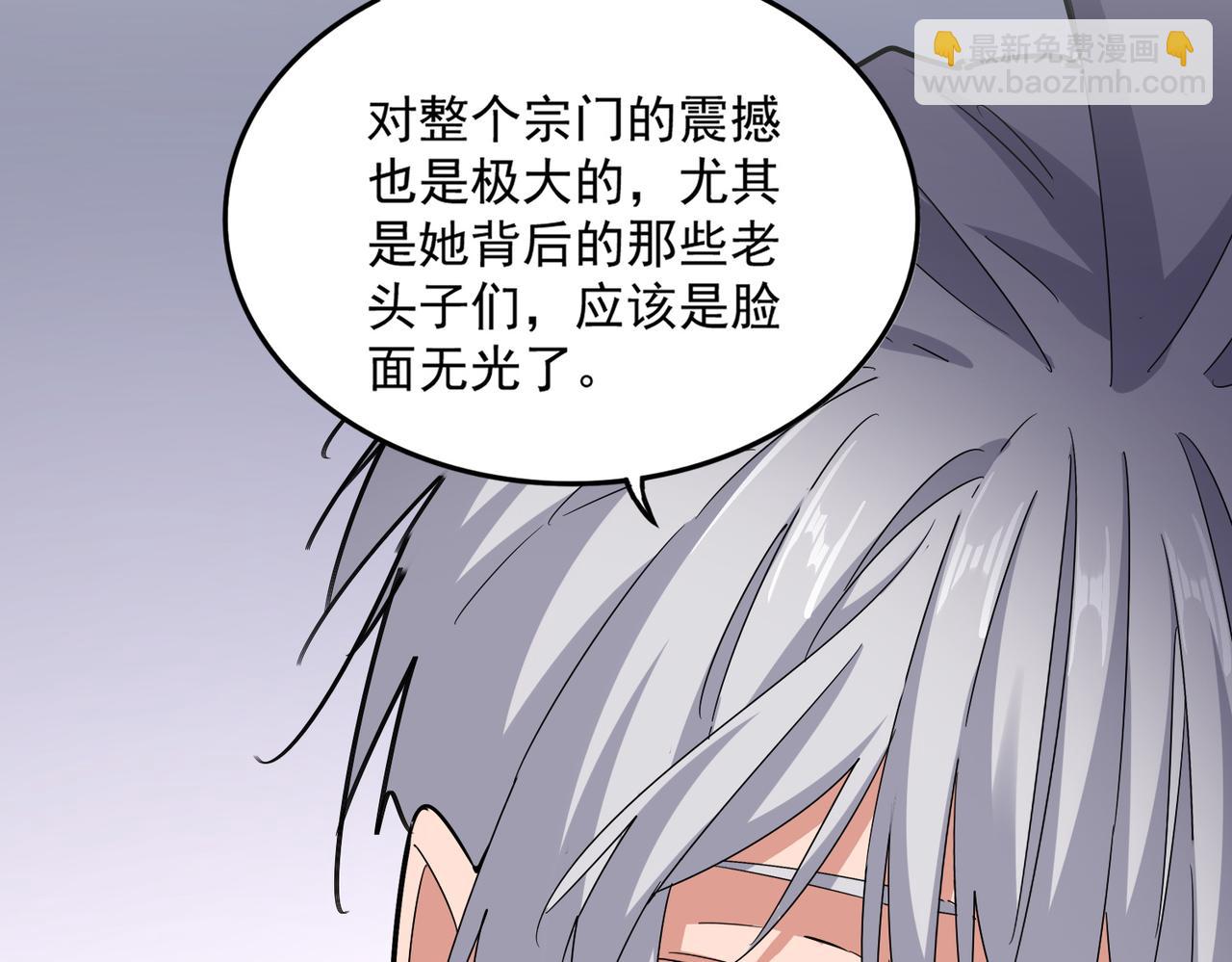 魔皇大管家 - 第588話 小卒子(1/2) - 4