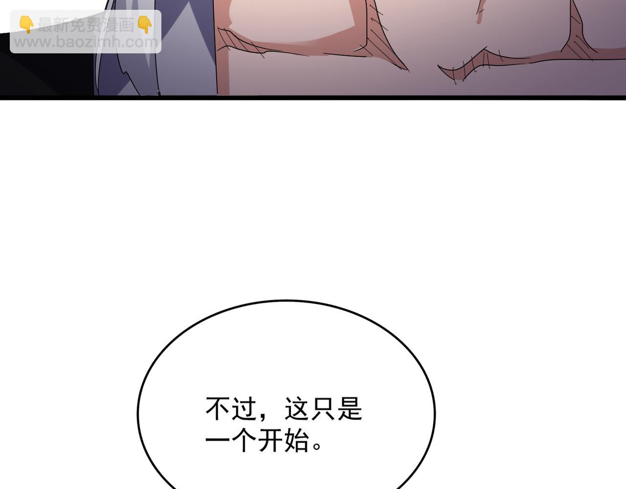 魔皇大管家 - 第588話 小卒子(1/2) - 6