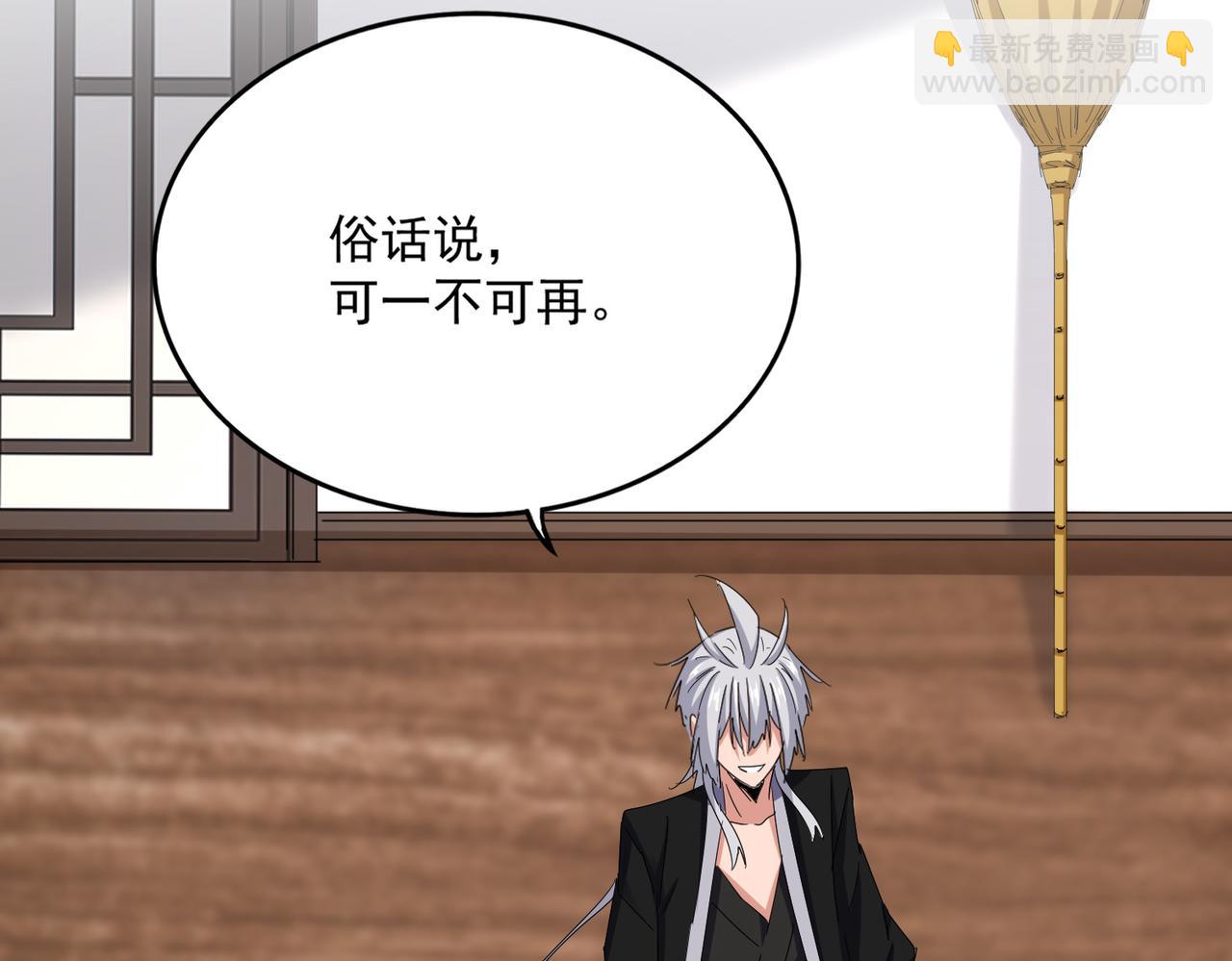 魔皇大管家 - 第588話 小卒子(1/2) - 8