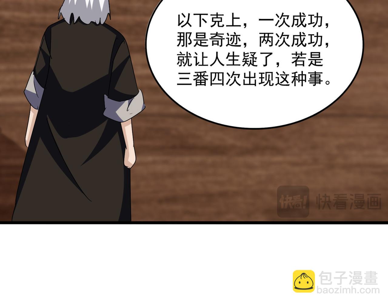魔皇大管家 - 第588話 小卒子(1/2) - 2