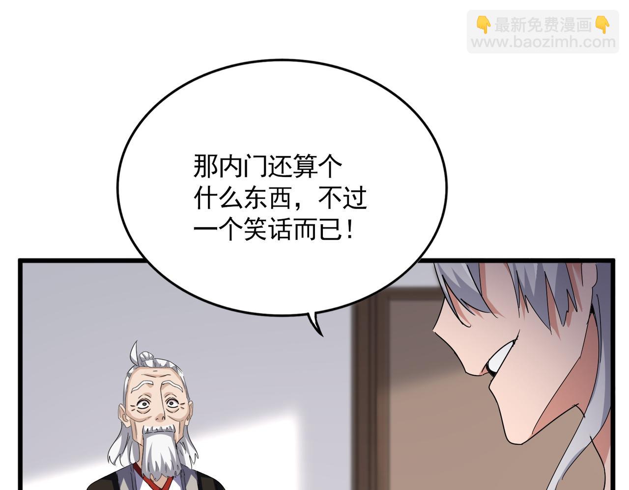 魔皇大管家 - 第588話 小卒子(1/2) - 3