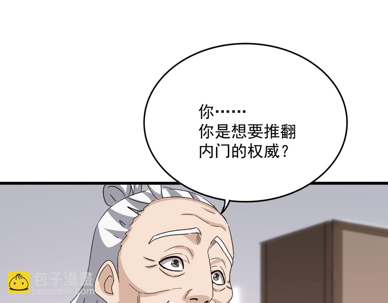 第588话 小卒子36