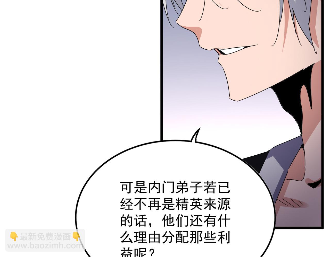 魔皇大管家 - 第588話 小卒子(1/2) - 8