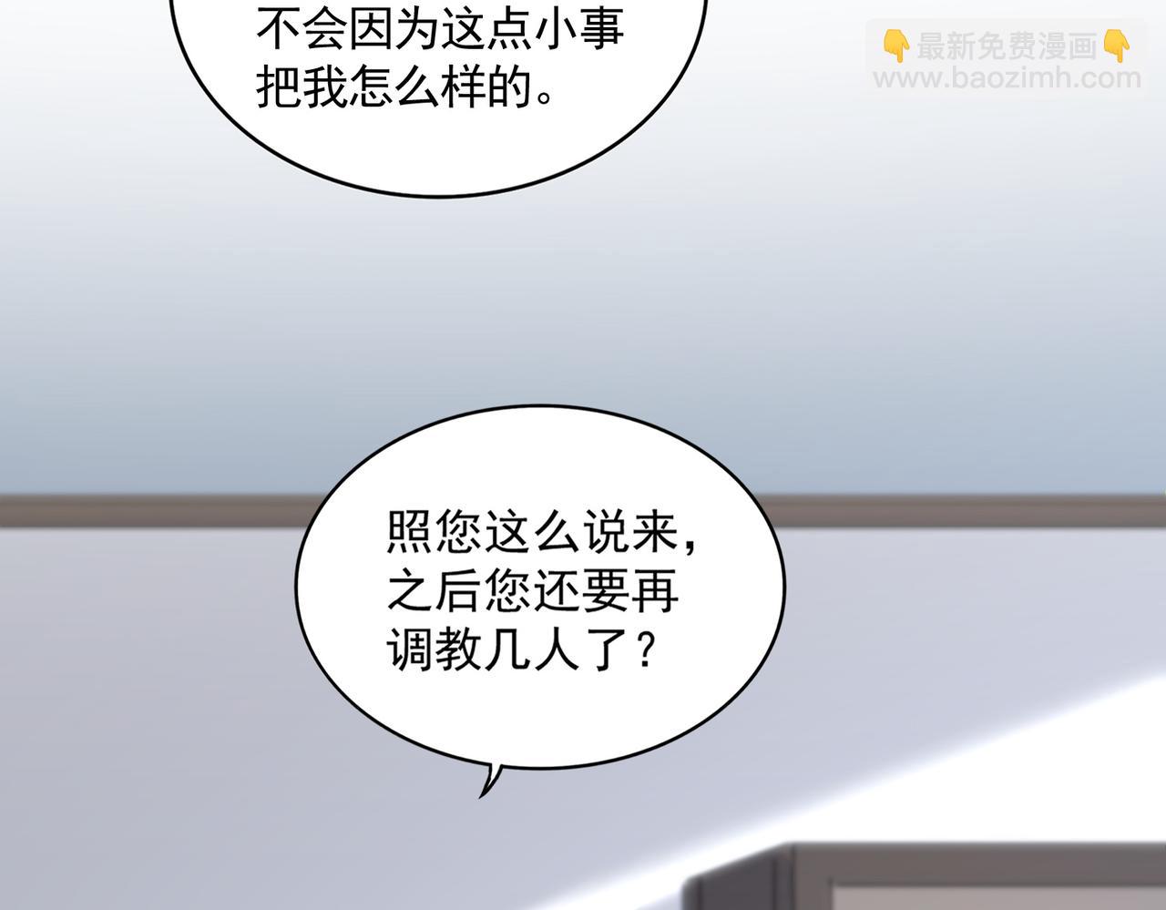 魔皇大管家 - 第588話 小卒子(1/2) - 7