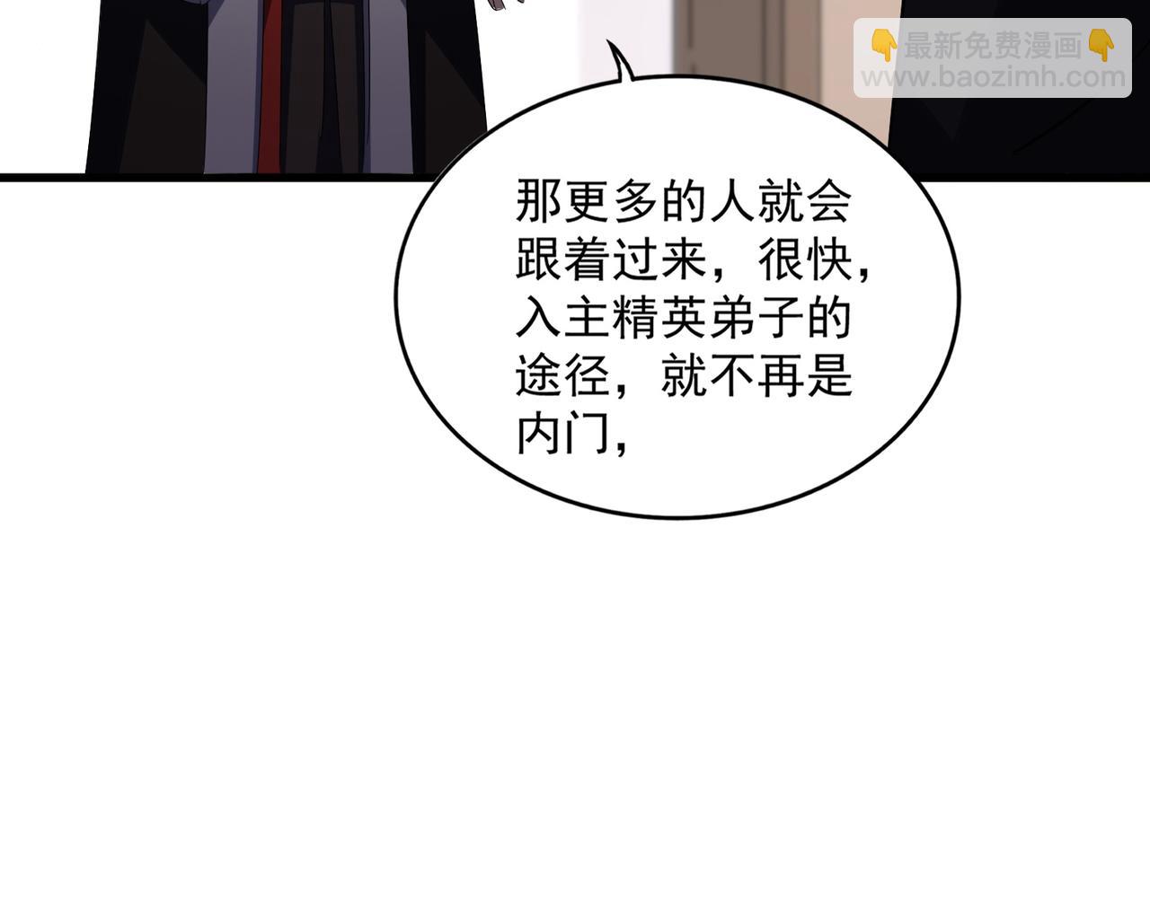 魔皇大管家 - 第588話 小卒子(1/2) - 1