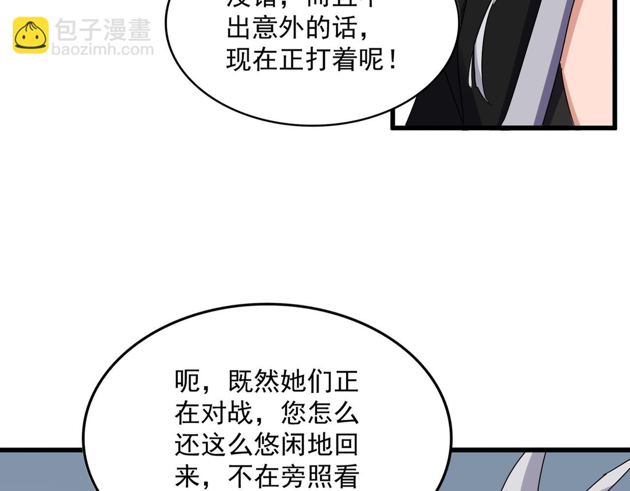 魔皇大管家 - 第588話 小卒子(1/2) - 5