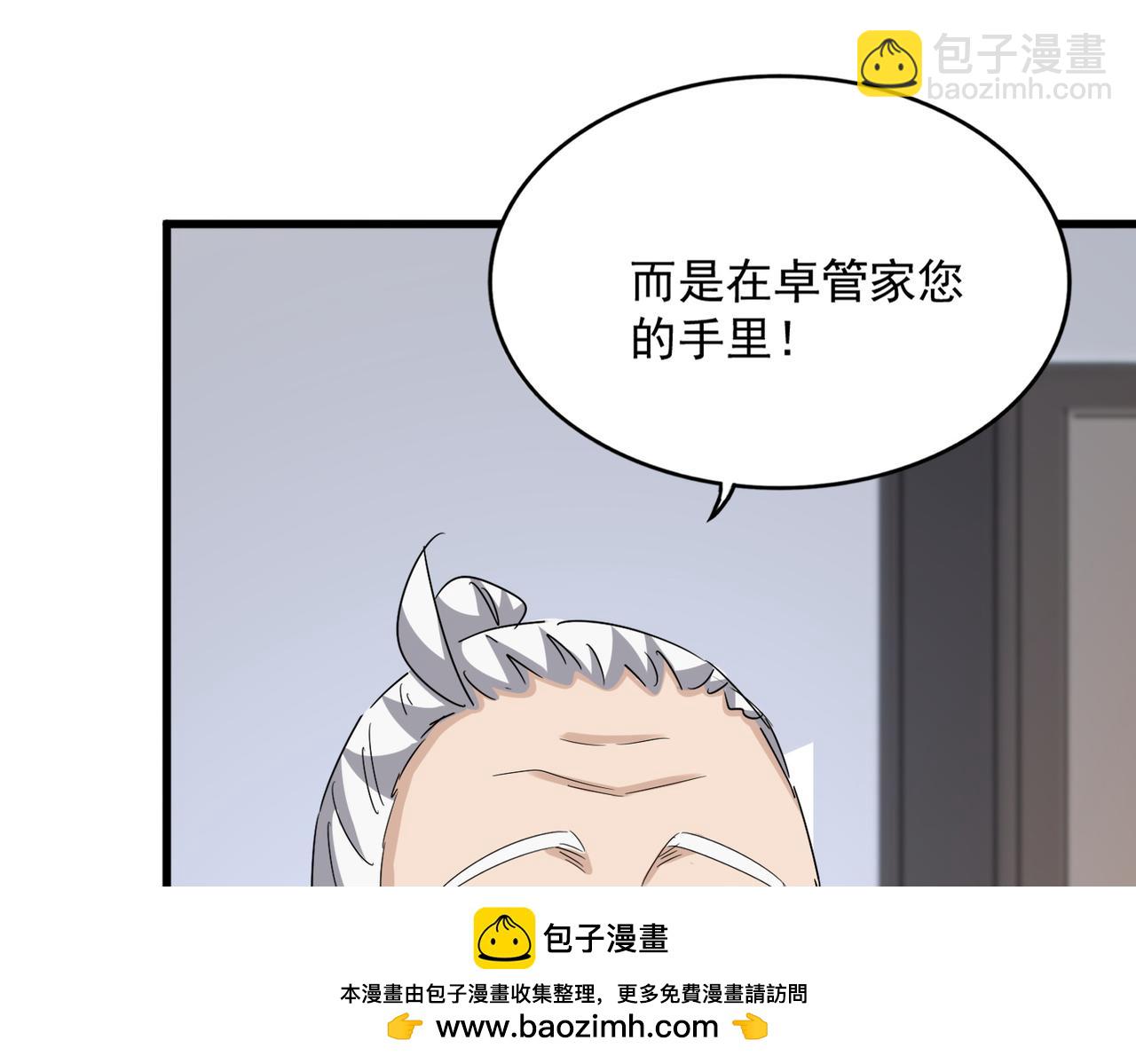 第588话 小卒子49