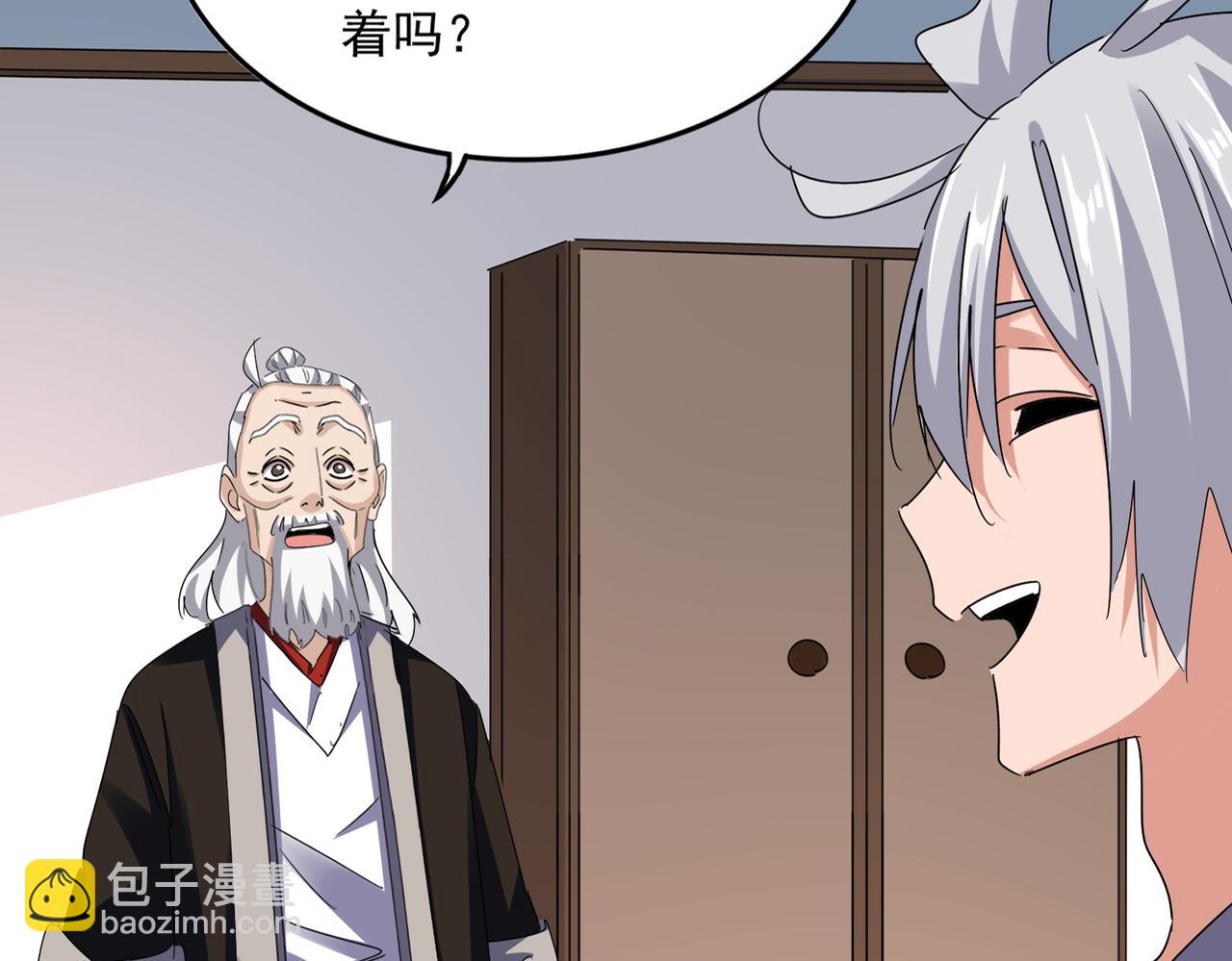 魔皇大管家 - 第588話 小卒子(1/2) - 6