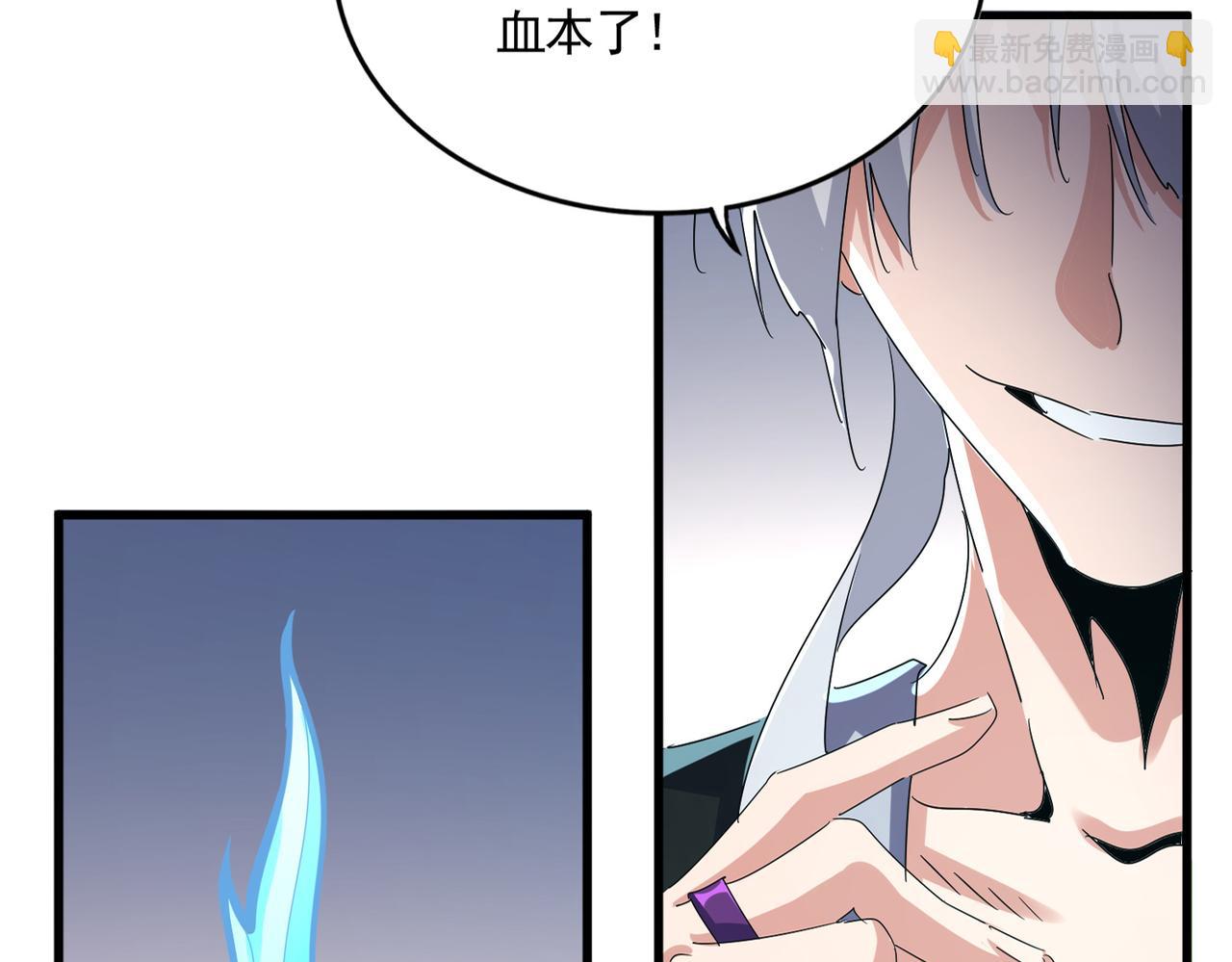 魔皇大管家 - 第588話 小卒子(1/2) - 8