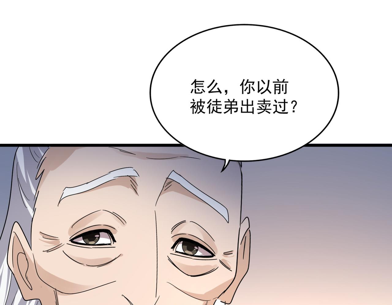 魔皇大管家 - 第590話 解鈴還須繫鈴人(1/3) - 1