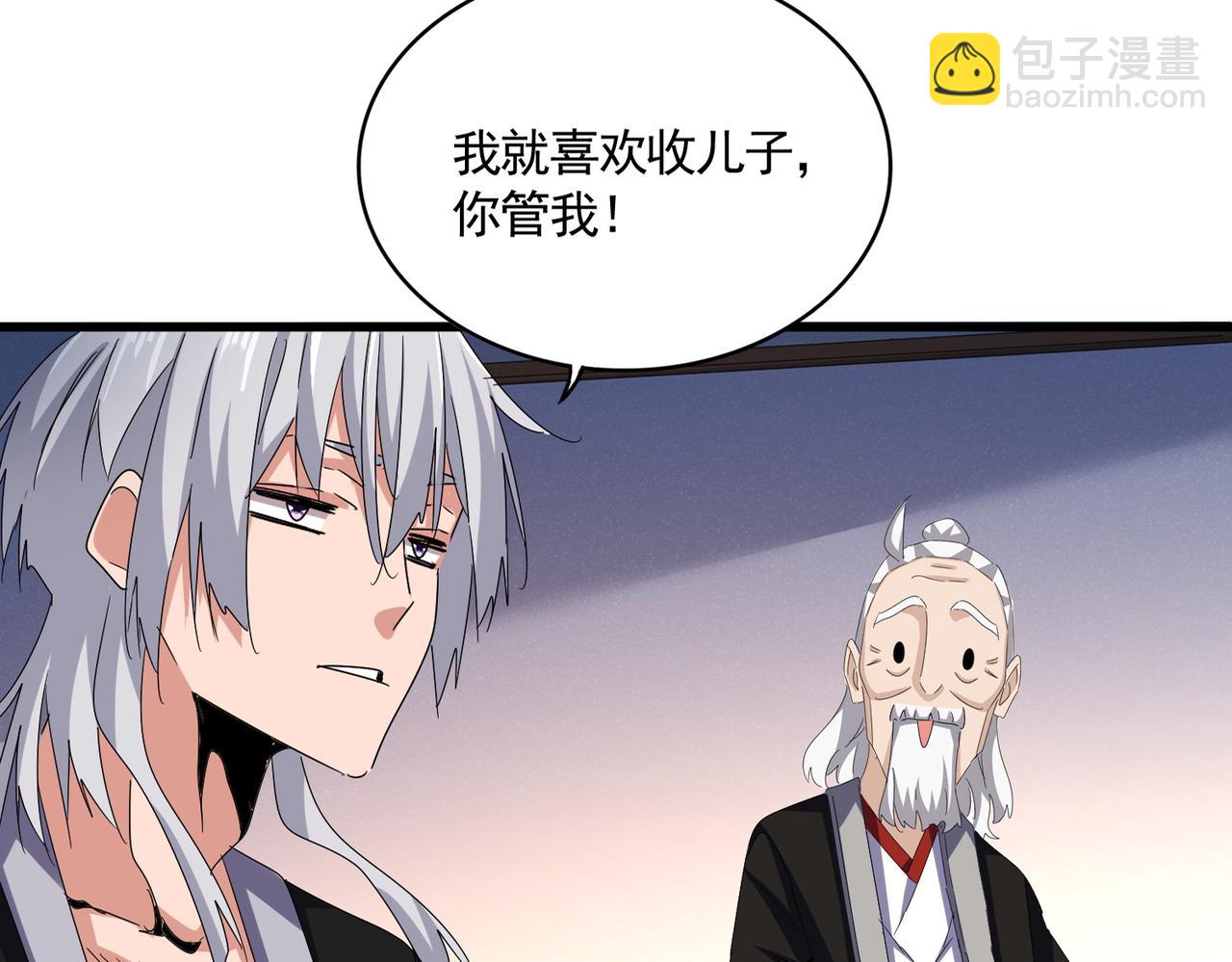 魔皇大管家 - 第590話 解鈴還須繫鈴人(1/3) - 2