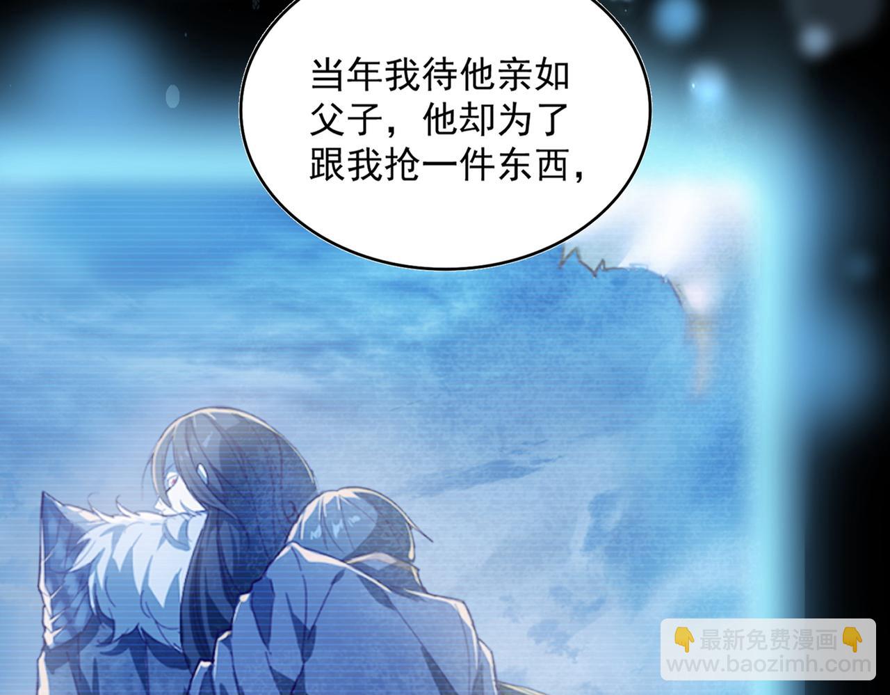 魔皇大管家 - 第590話 解鈴還須繫鈴人(1/3) - 4