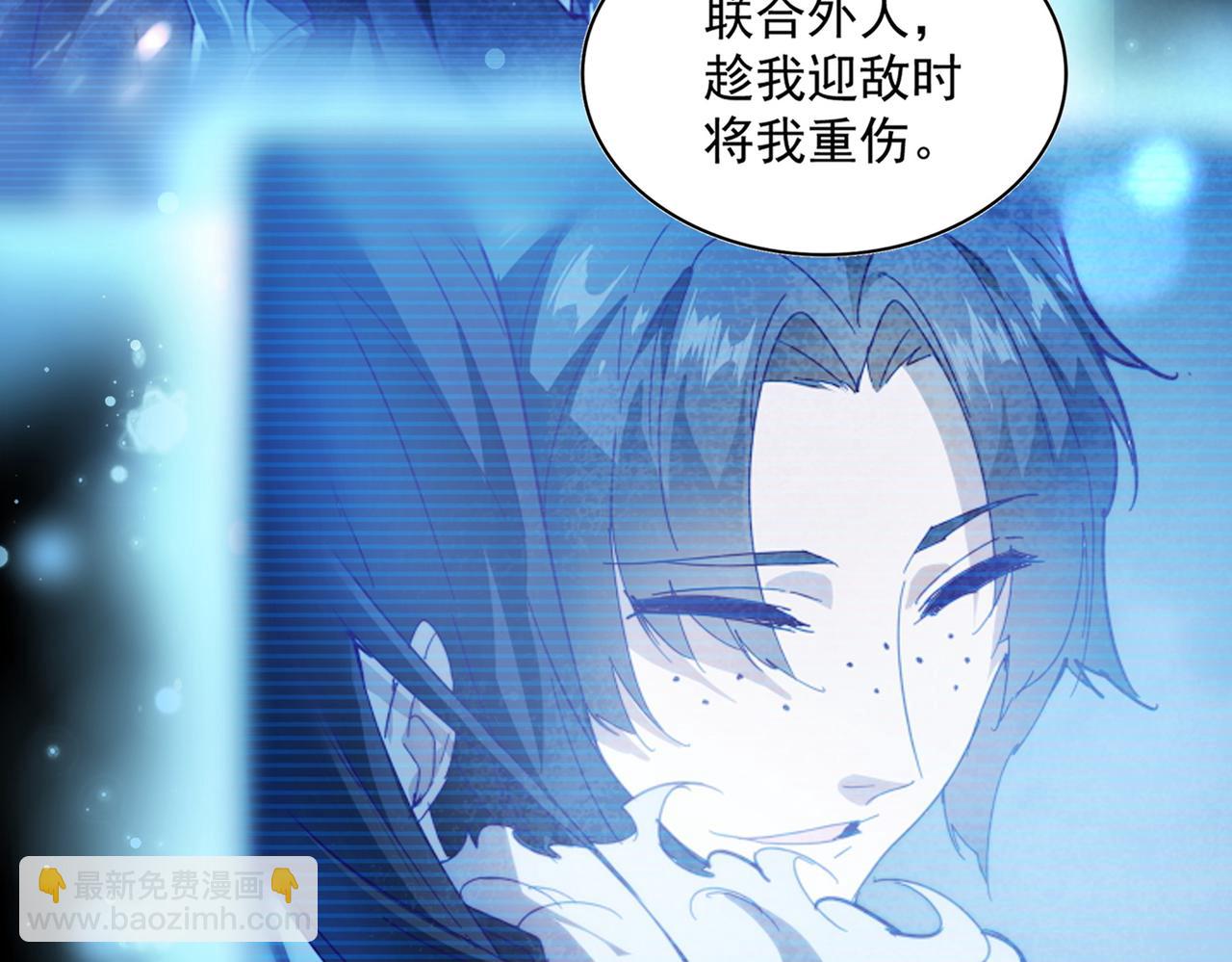 魔皇大管家 - 第590話 解鈴還須繫鈴人(1/3) - 6