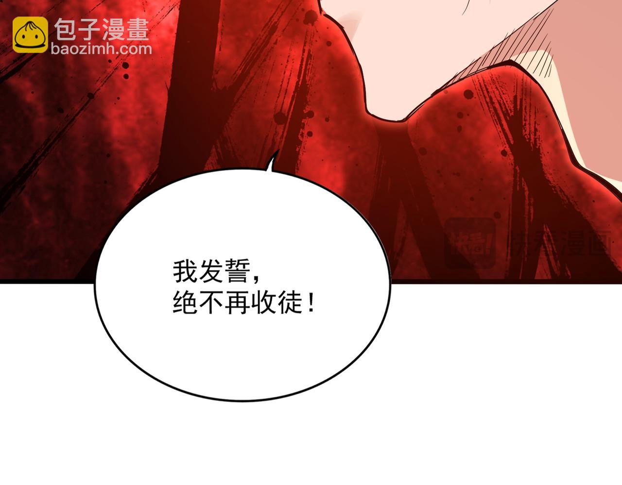 魔皇大管家 - 第590話 解鈴還須繫鈴人(1/3) - 2
