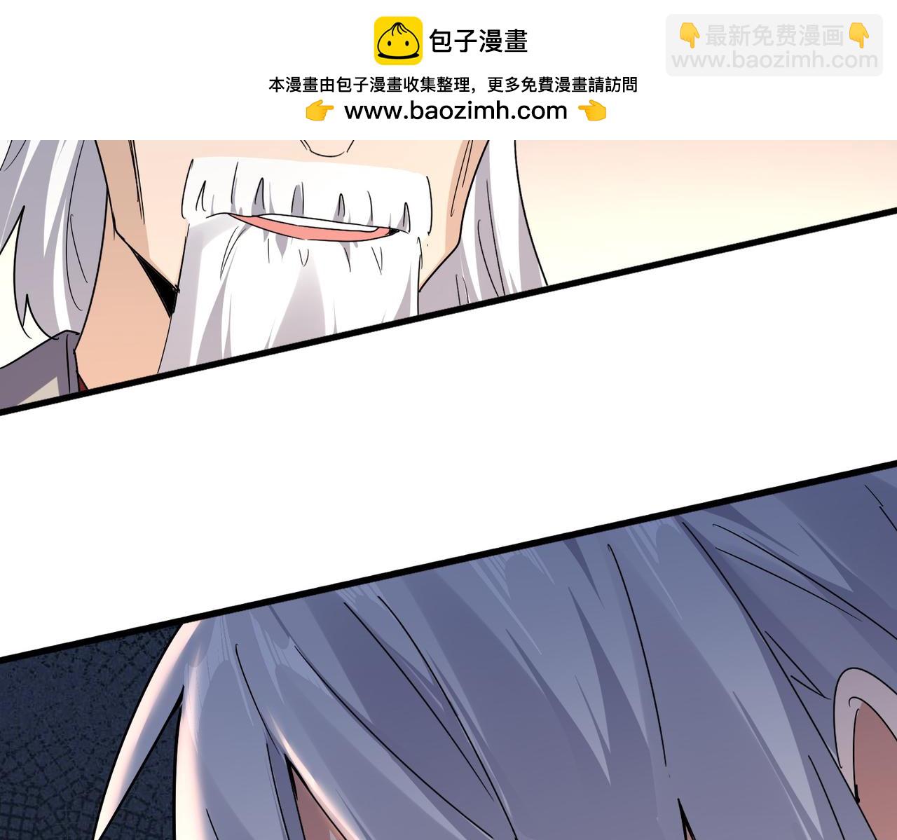 魔皇大管家 - 第590話 解鈴還須繫鈴人(1/3) - 2