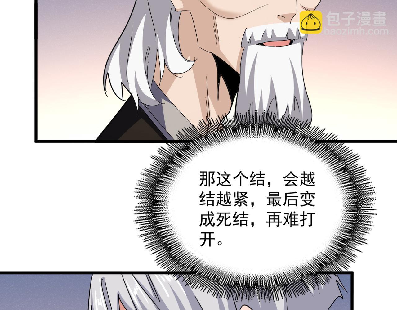 魔皇大管家 - 第590話 解鈴還須繫鈴人(1/3) - 6