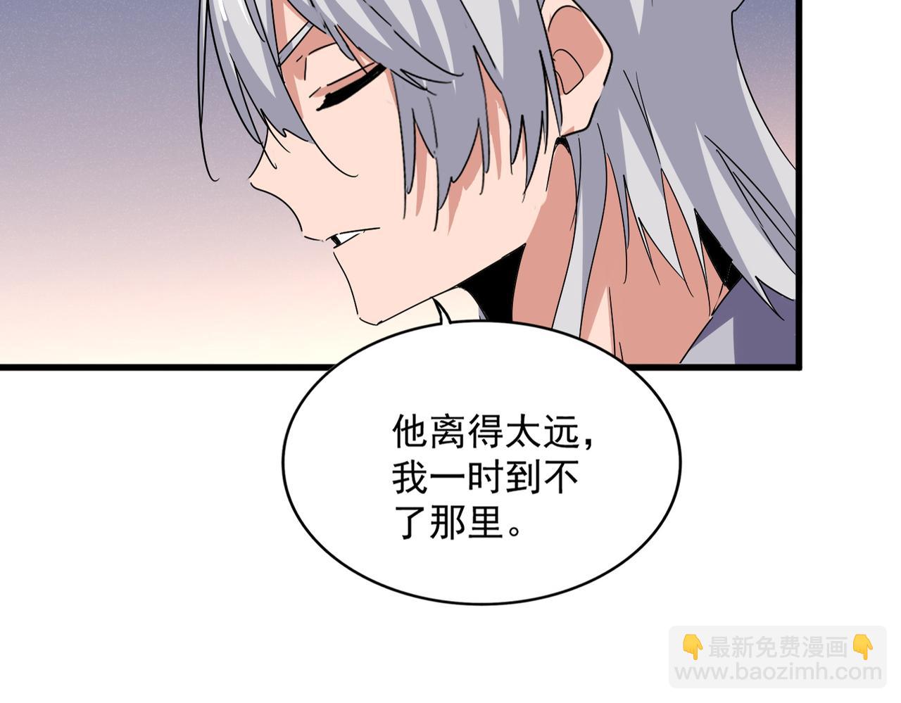 魔皇大管家 - 第590話 解鈴還須繫鈴人(1/3) - 7