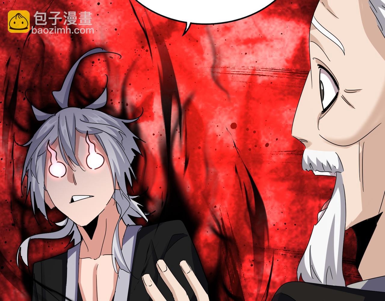 魔皇大管家 - 第590話 解鈴還須繫鈴人(1/3) - 5