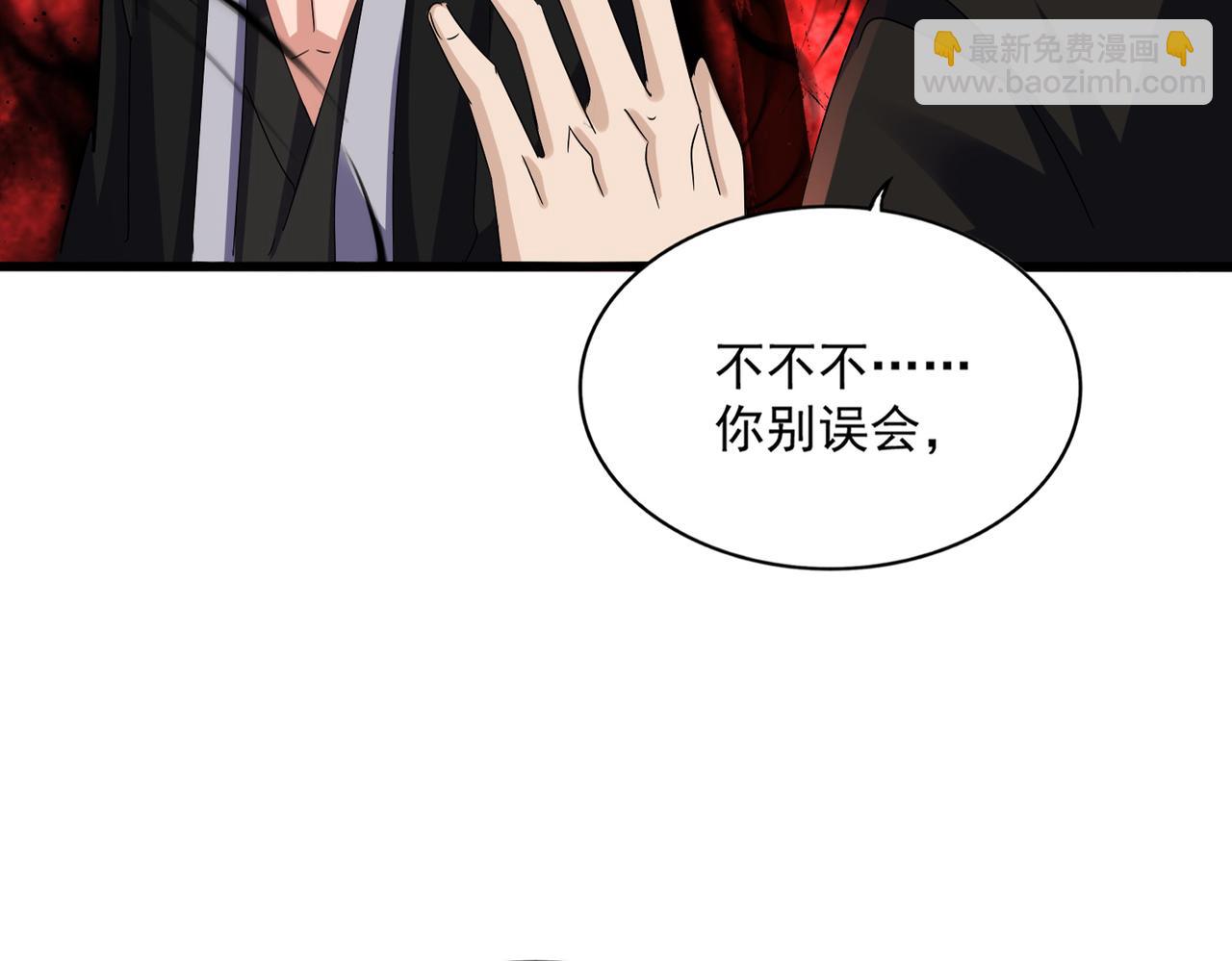 魔皇大管家 - 第590話 解鈴還須繫鈴人(1/3) - 6