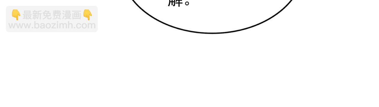 魔皇大管家 - 第590話 解鈴還須繫鈴人(1/3) - 2