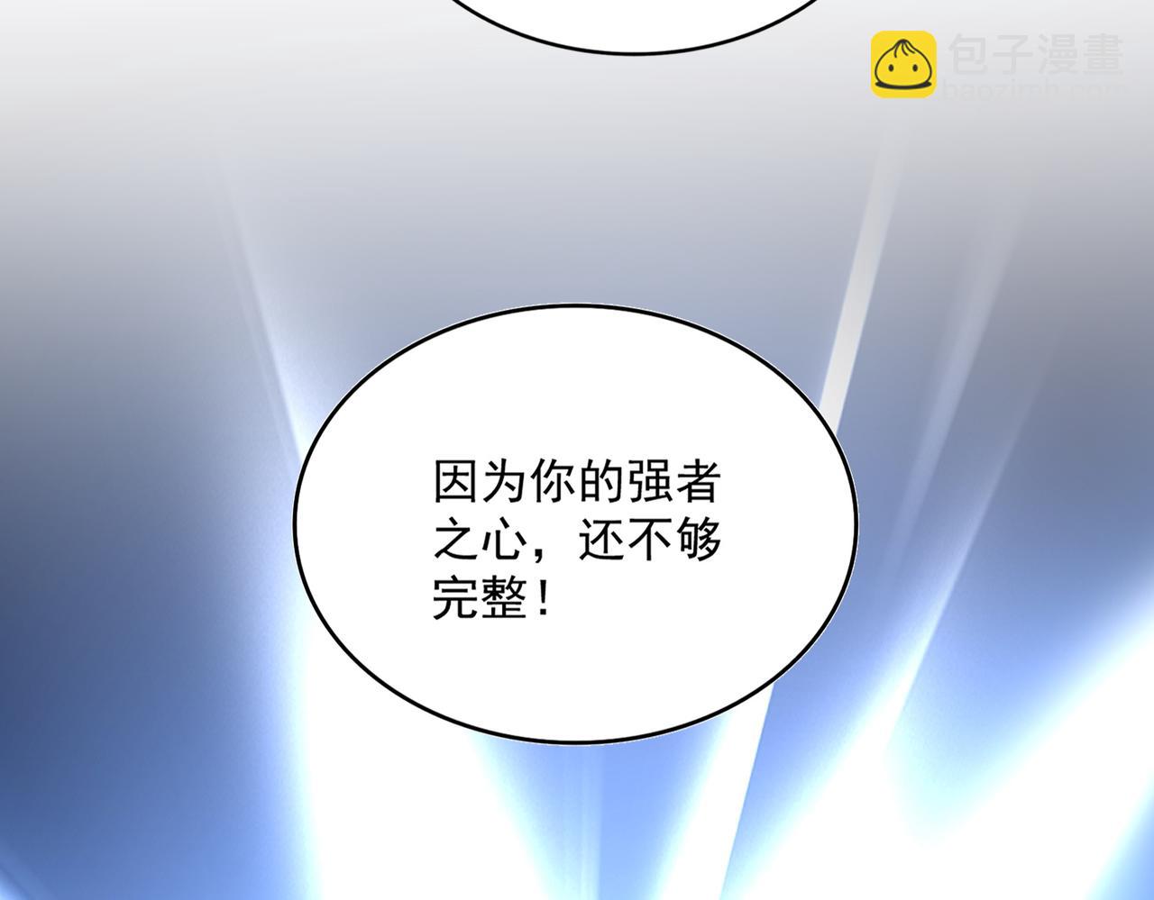 魔皇大管家 - 第590話 解鈴還須繫鈴人(1/3) - 8