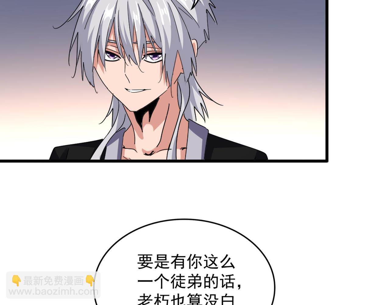 魔皇大管家 - 第590話 解鈴還須繫鈴人(1/3) - 1