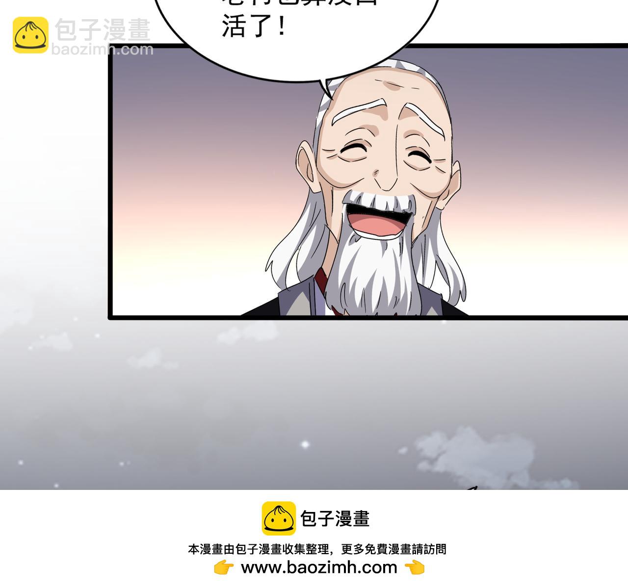 魔皇大管家 - 第590話 解鈴還須繫鈴人(1/3) - 2