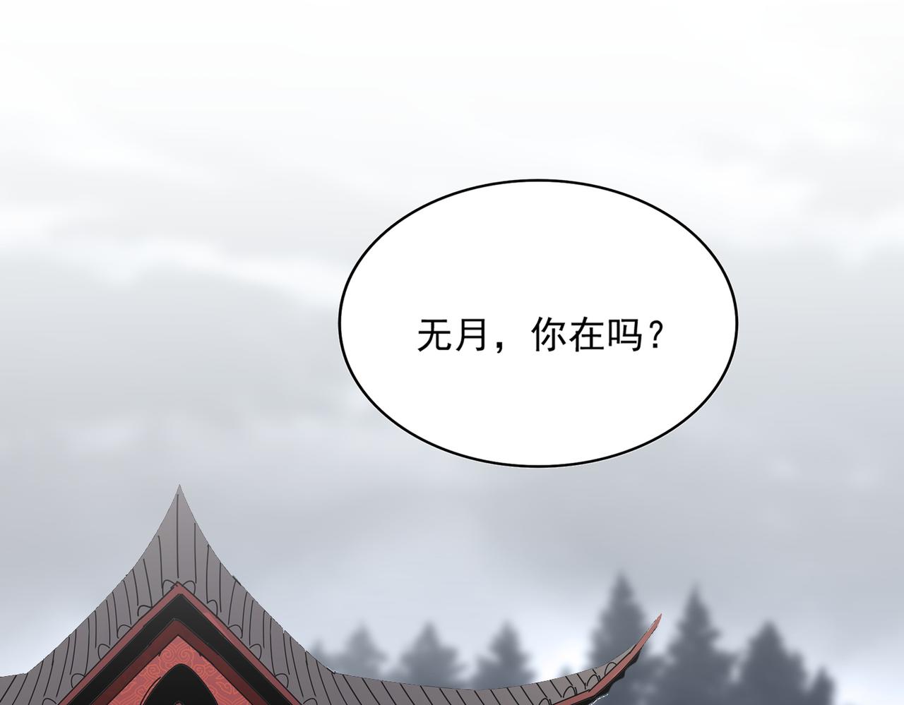 魔皇大管家 - 第590话 解铃还须系铃人(2/3) - 8