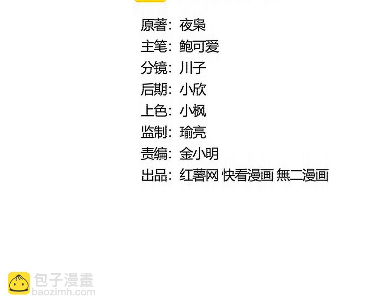 魔皇大管家 - 第590話 解鈴還須繫鈴人(1/3) - 7