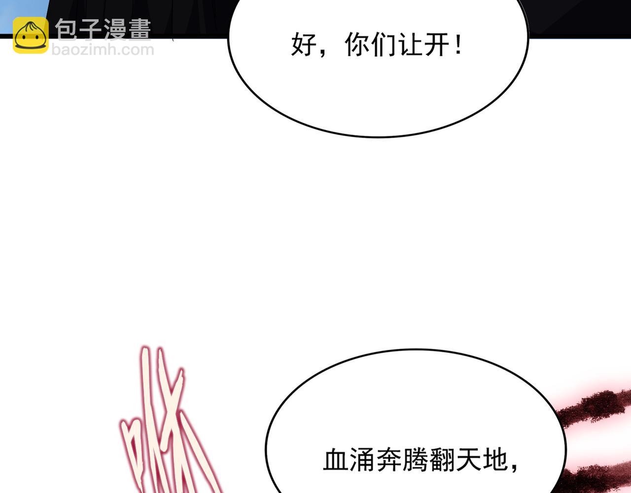 魔皇大管家 - 第592話 你選的嗎偶像！(1/3) - 2
