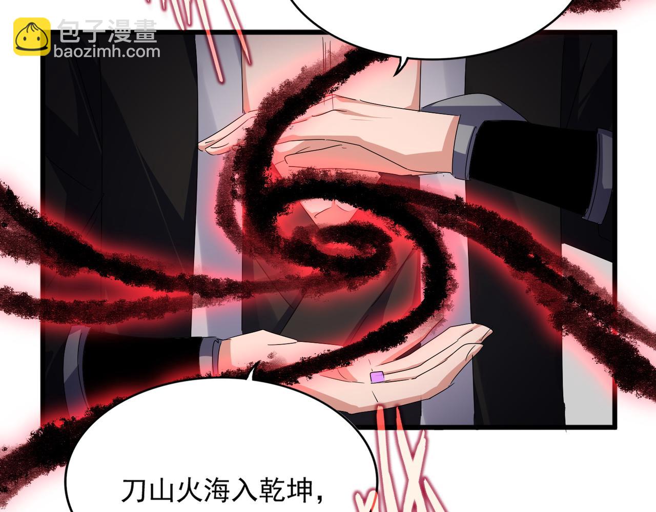 魔皇大管家 - 第592話 你選的嗎偶像！(1/3) - 3