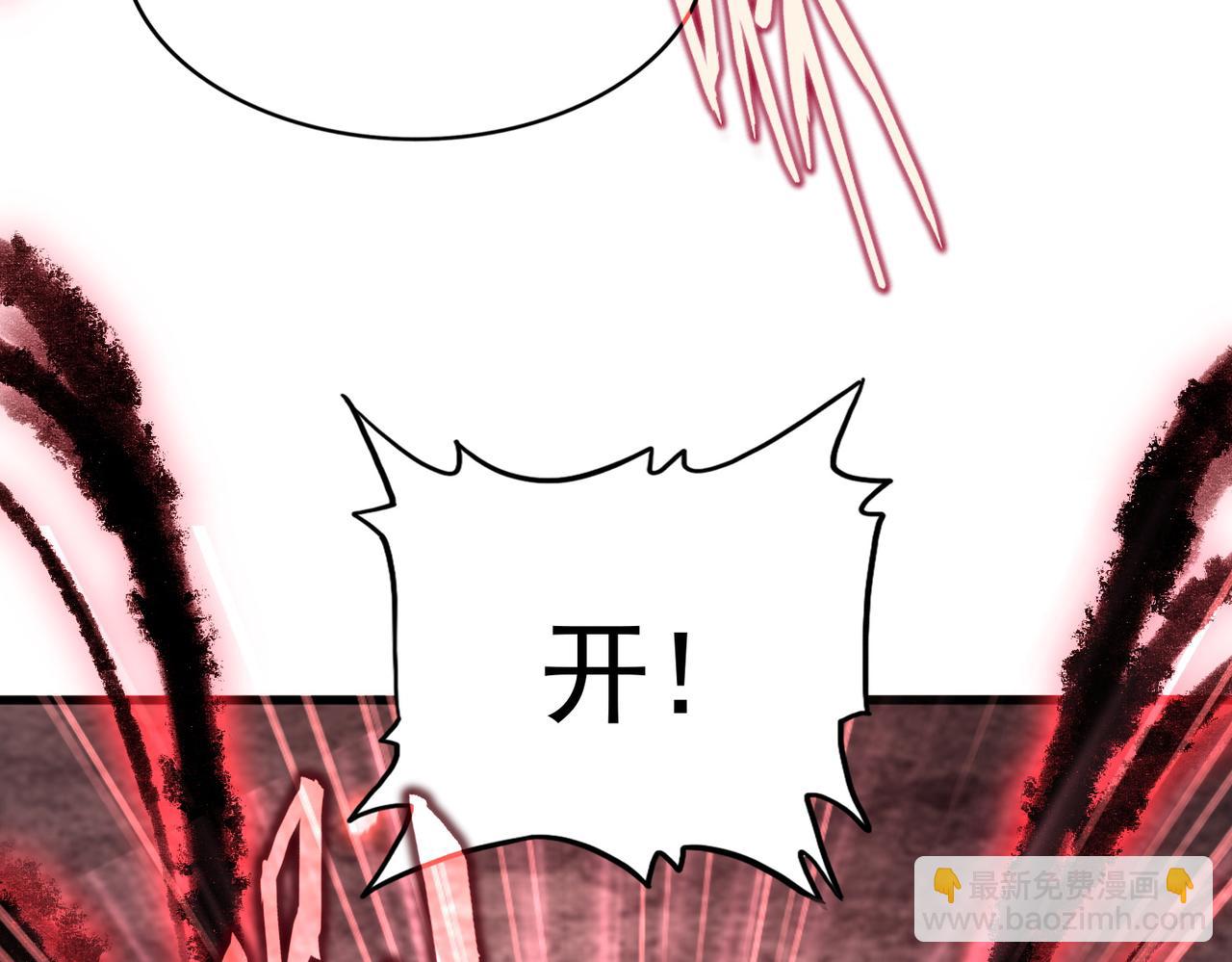 魔皇大管家 - 第592話 你選的嗎偶像！(1/3) - 4