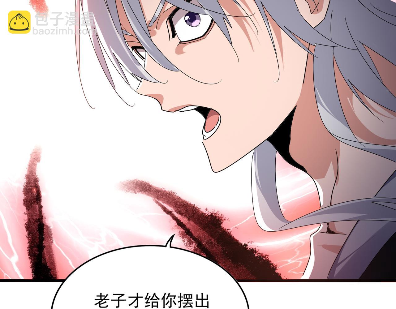 魔皇大管家 - 第592話 你選的嗎偶像！(1/3) - 3