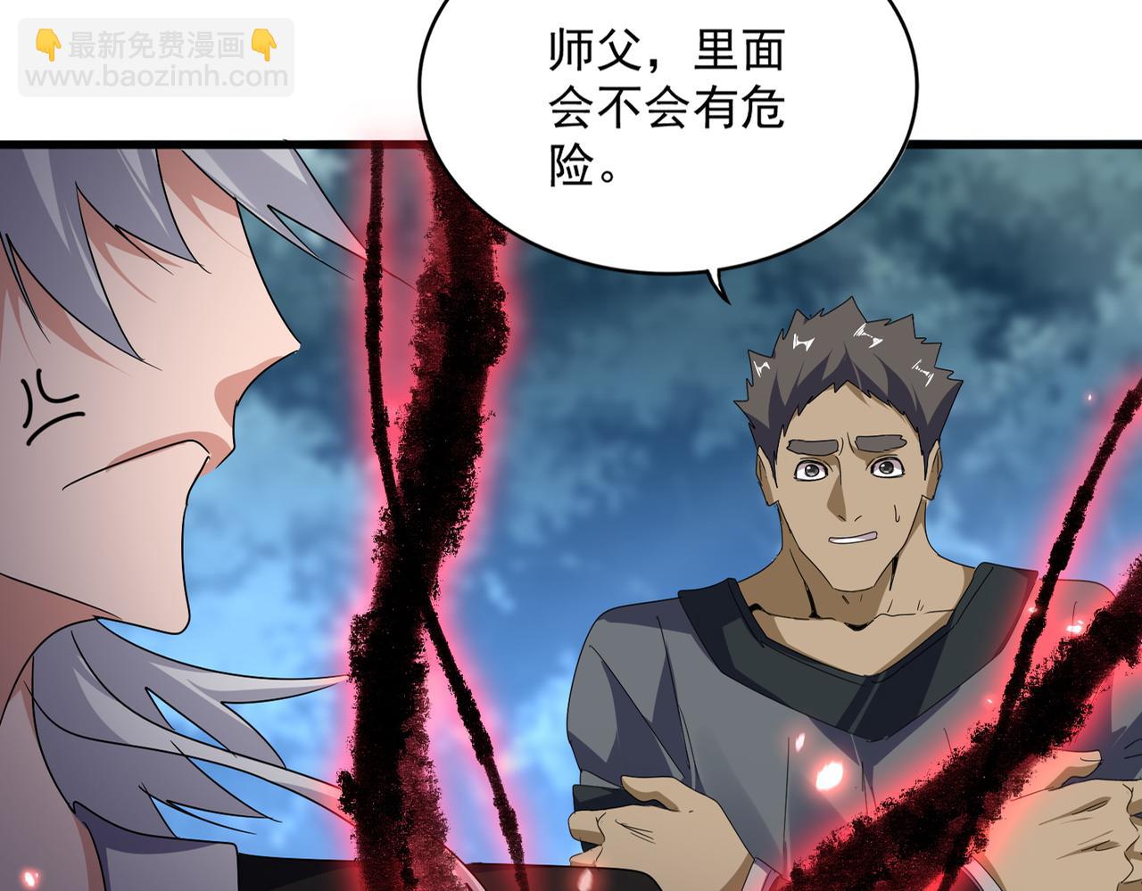 魔皇大管家 - 第592話 你選的嗎偶像！(1/3) - 5