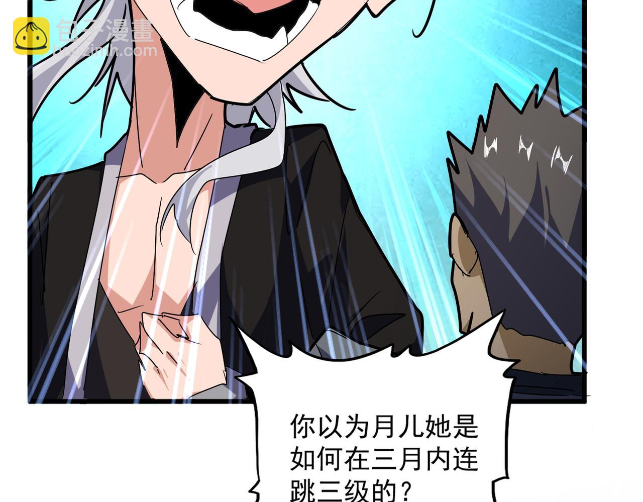 魔皇大管家 - 第592話 你選的嗎偶像！(1/3) - 8