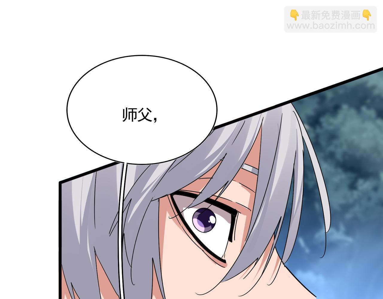 魔皇大管家 - 第592話 你選的嗎偶像！(1/3) - 5