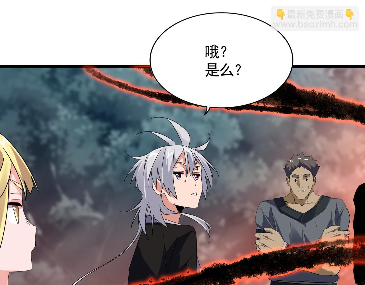 魔皇大管家 - 第592話 你選的嗎偶像！(1/3) - 8