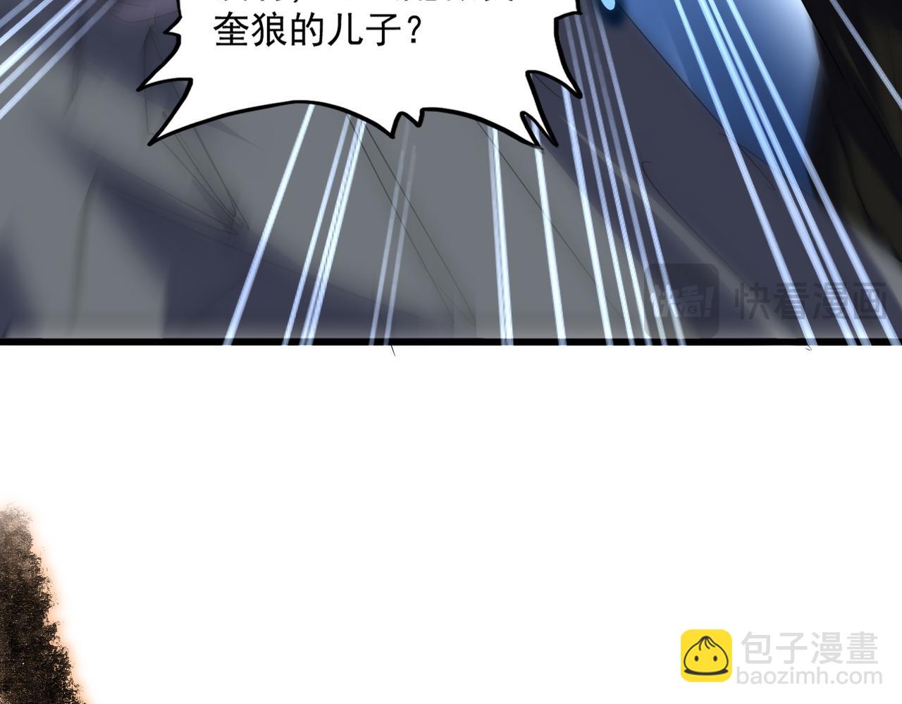 魔皇大管家 - 第592話 你選的嗎偶像！(1/3) - 5