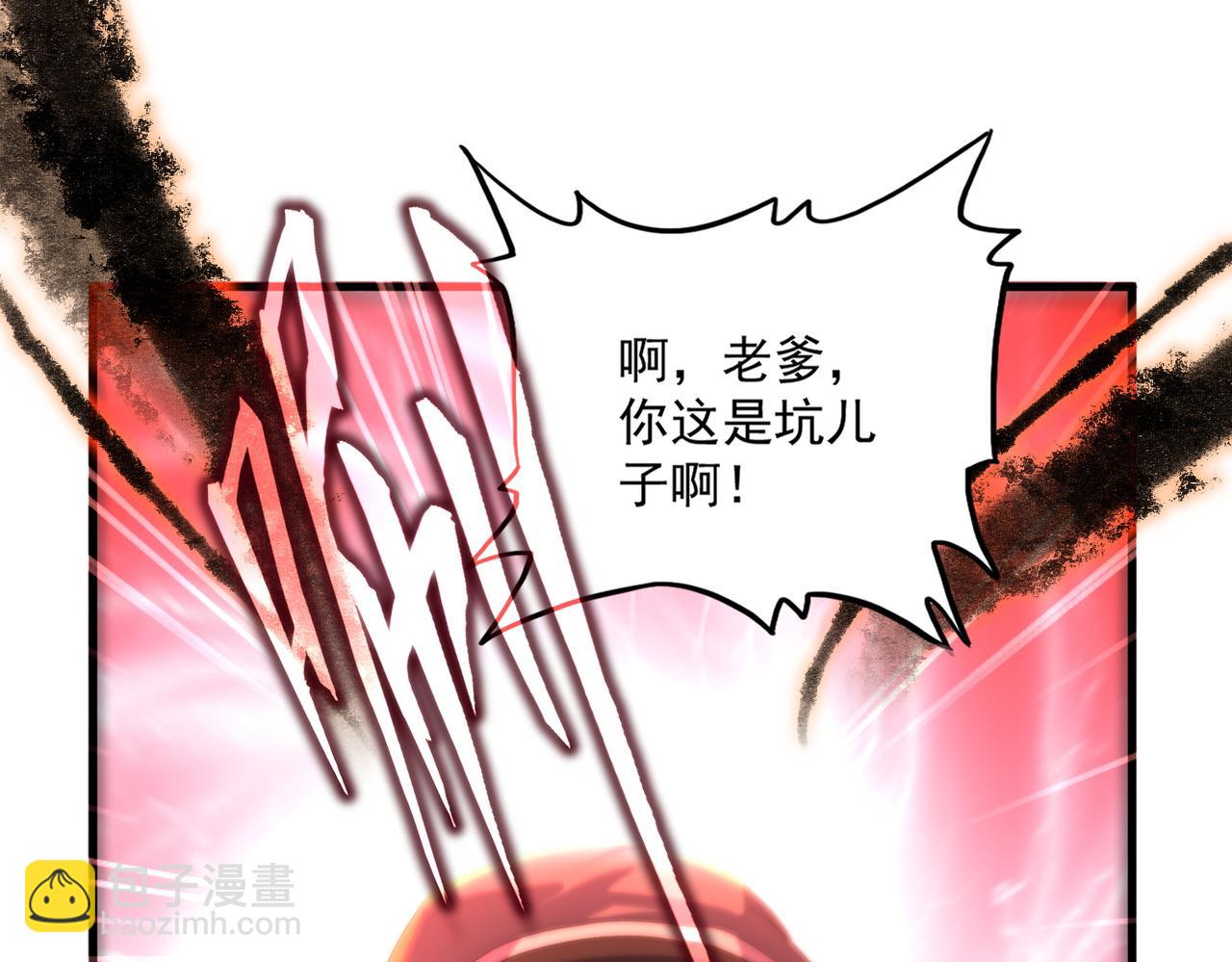 魔皇大管家 - 第592話 你選的嗎偶像！(1/3) - 6