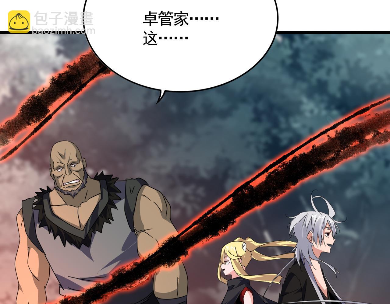 魔皇大管家 - 第592話 你選的嗎偶像！(1/3) - 2