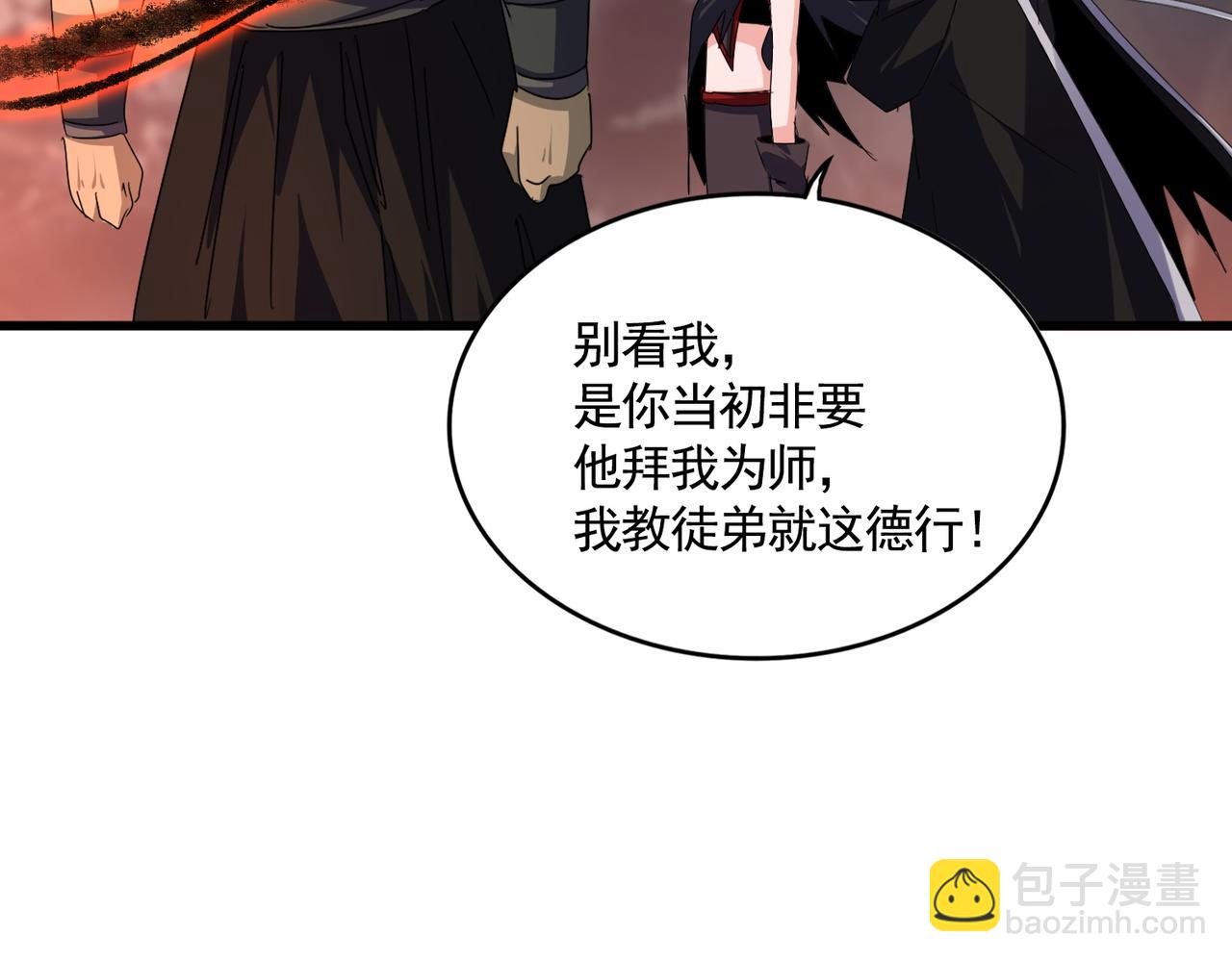 魔皇大管家 - 第592話 你選的嗎偶像！(1/3) - 3